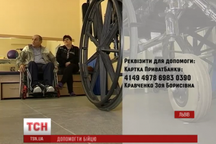 Скалічений герой АТО просить українців про допомогу