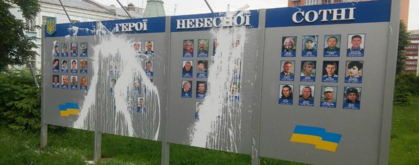 У Кременчуці невідомі спаплюжили меморіальний стенд Небесної Сотні