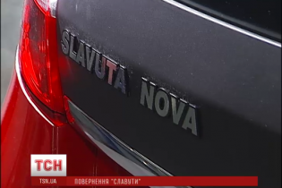 Киянам показали "Славуту Нову": захопливих відгуків не чутно