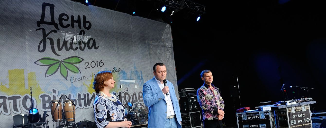 "День Києва. Свято вільних людей" розпочалось на Софійській площі