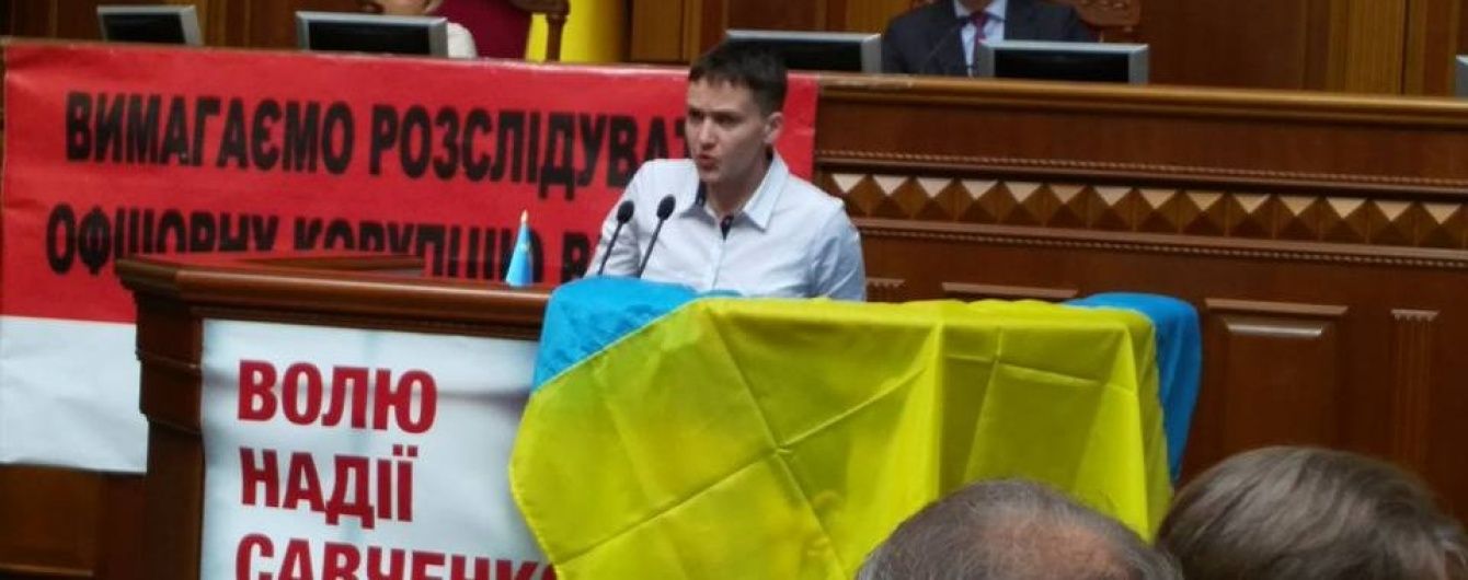 Емоційне виконання гімну та зміна плакату: Савченко уперше виступила у Раді