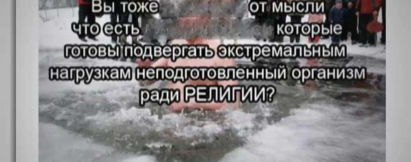 У Росії засудили до року колонії чоловіка за антирелігійну репліку в соцмережі