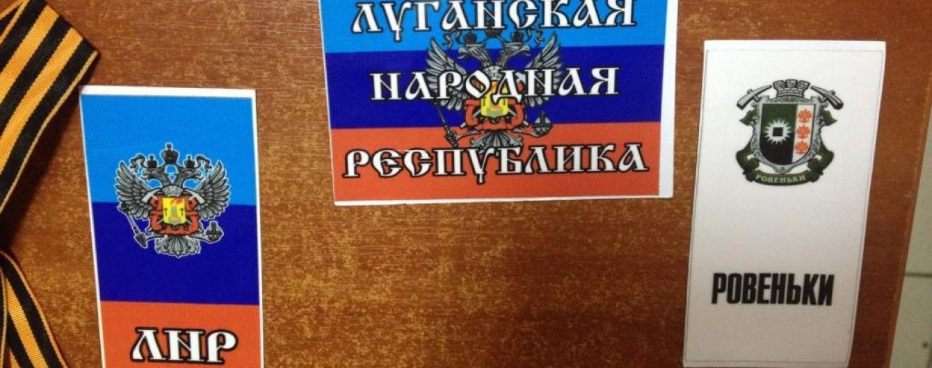 Прикордонники заборонили в'їзд трьом росіянам через знайдені георгіївські стрічки та символіку "ЛНР"