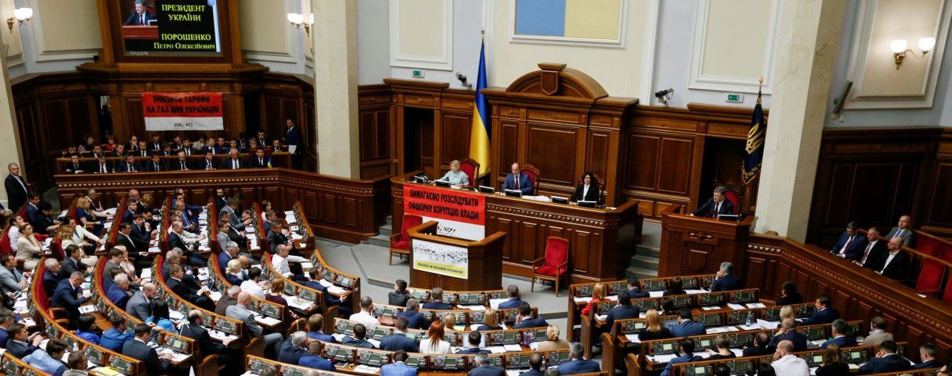 Депутати розім'ялися перед стартом Верховної Ради сваркою через пожежу на "Інтері"