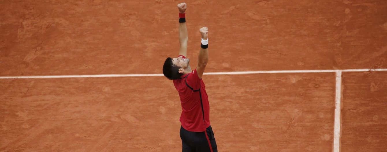 У фіналі Roland Garros Джокович зіграє з Марреєм