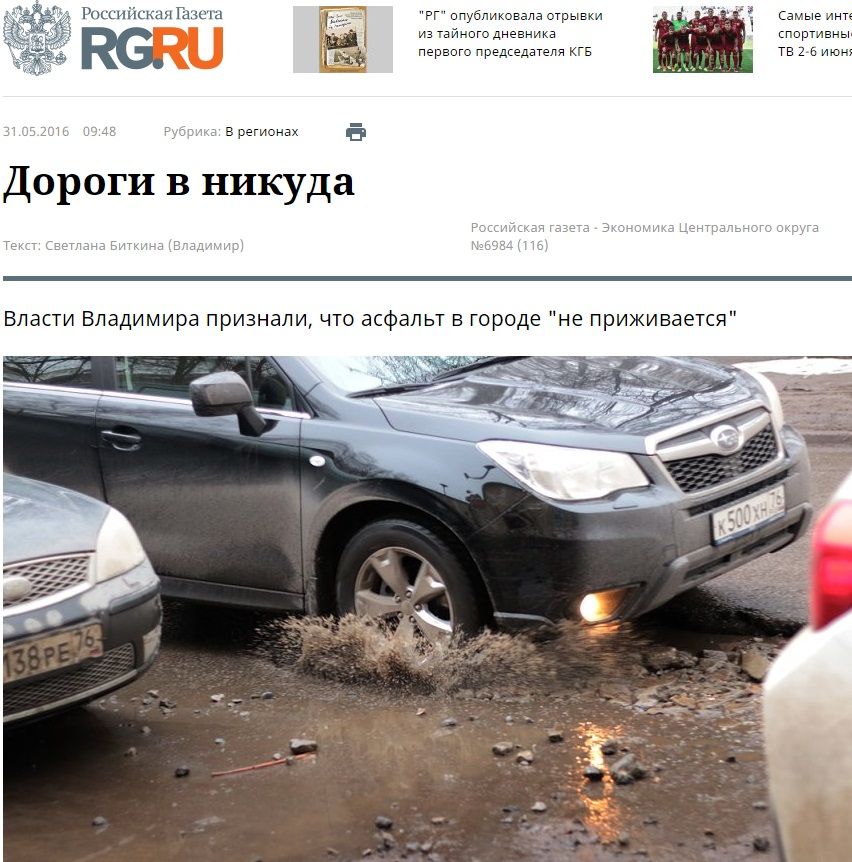 скрыни ЗМі, фейки_2