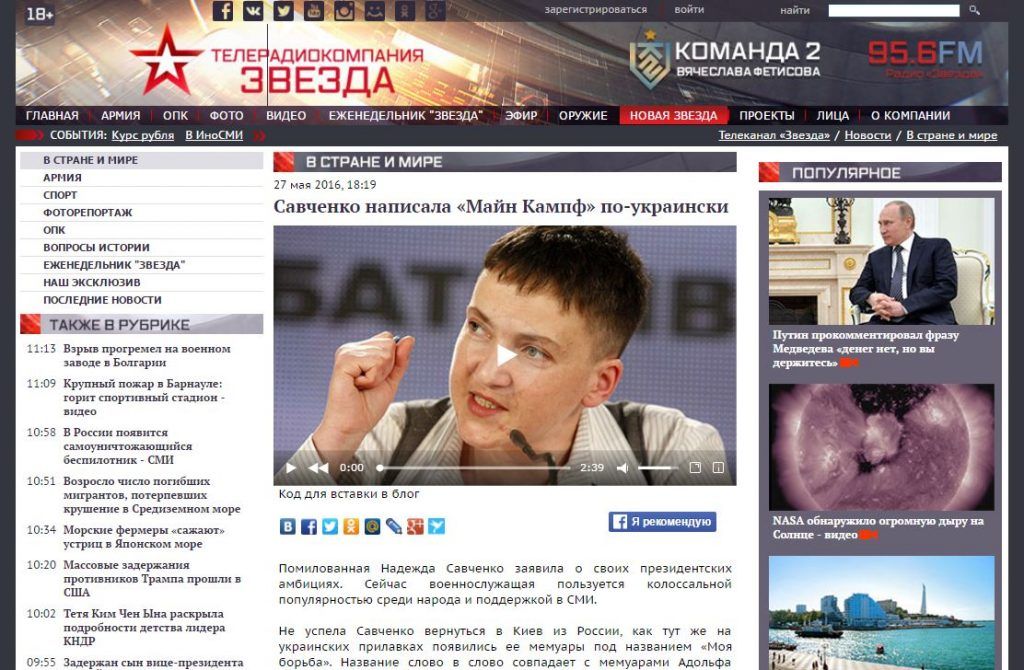скрыни ЗМі, фейки_4