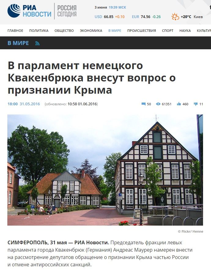 скріни ЗМі, фейки