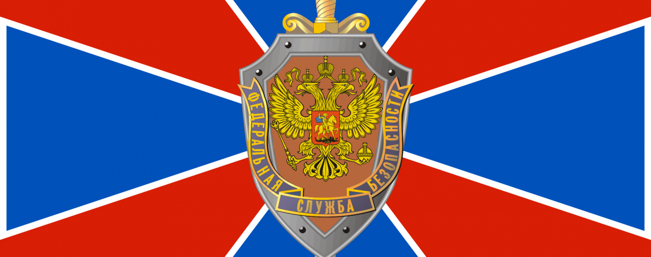 Керівник економічної безпеки ФСБ подав у відставку – ЗМІ
