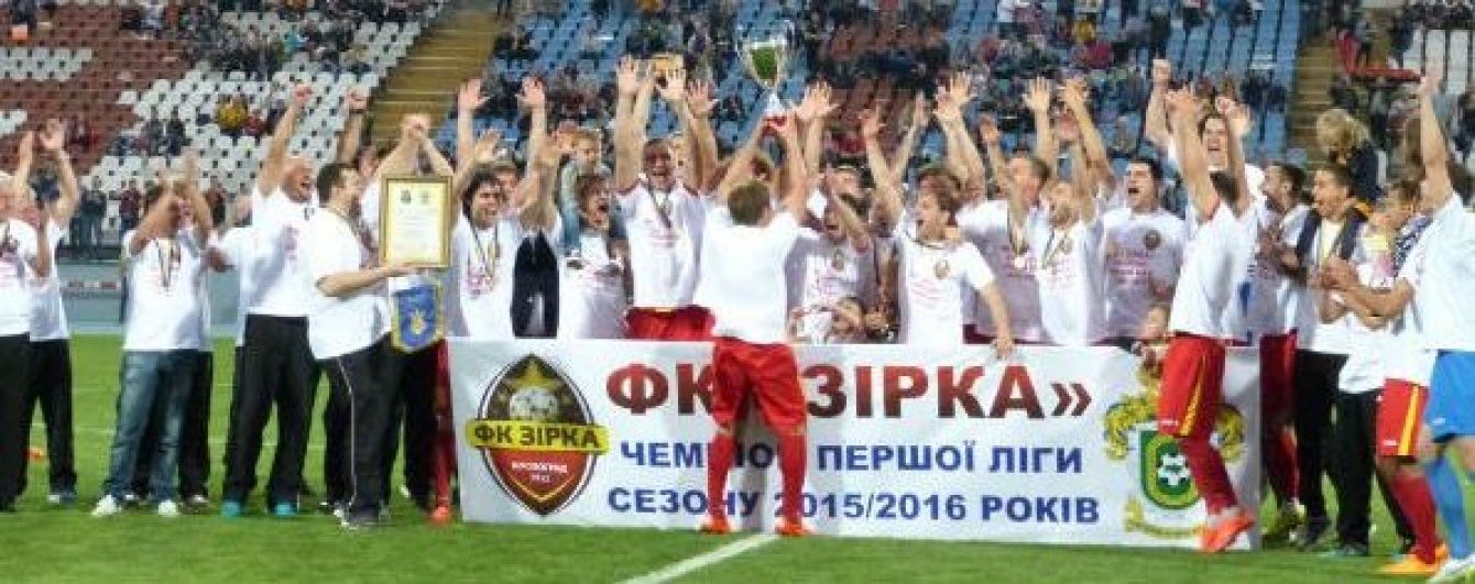 У новому сезоні чемпіонату України гратиме лише одна нова команда