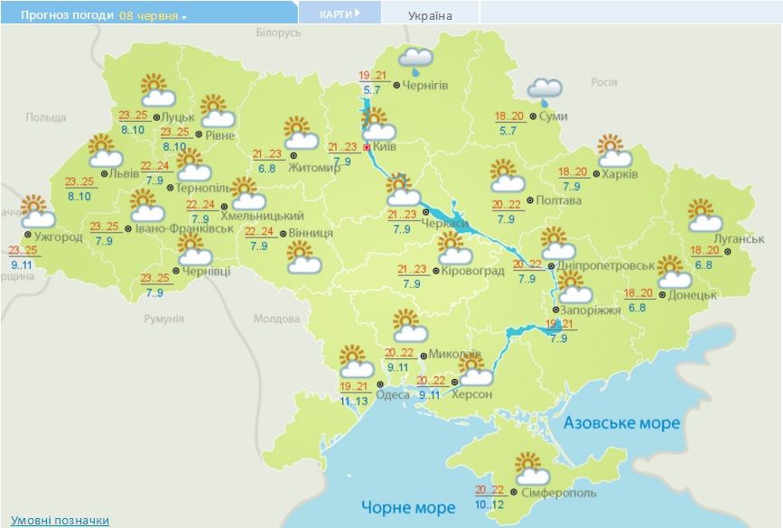 погода 08.06.2016