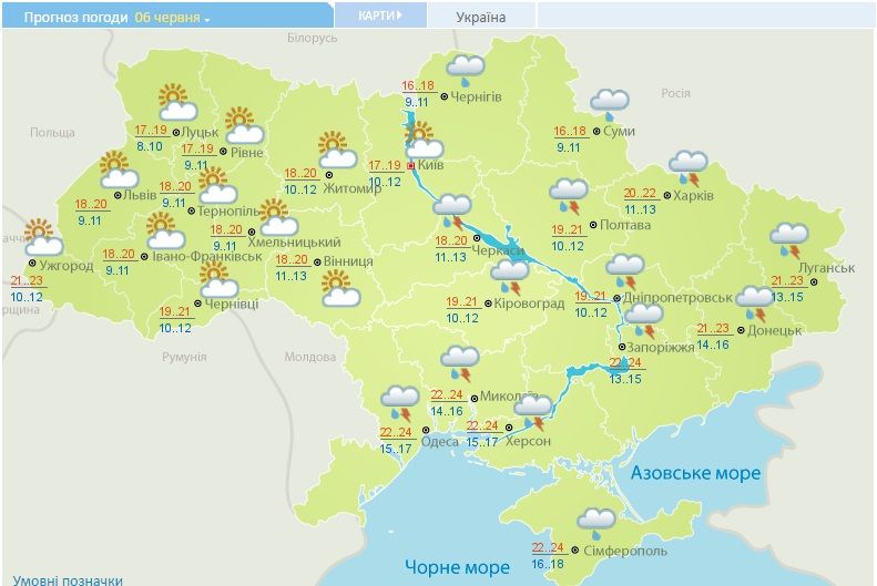 погода на 6 червня
