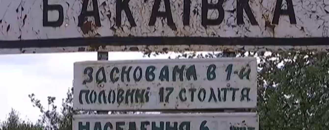 Чернігівське село проголосило себе окремою частиною України і призначило свого "государя"