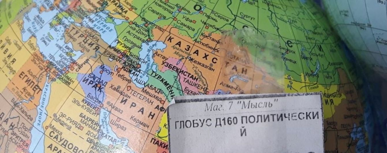 У білоруському місті з магазинів позникали глобуси з "російським Кримом"