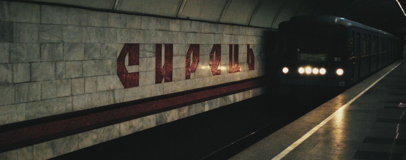 Станції-примари та "потойбіччя" метро. ТСН.ua покаже залаштунки київської підземки
