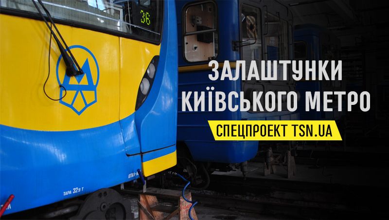 Метро_банер