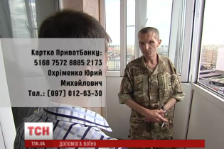 Волонтери просять допомогти важкопораненому оборонцю Мар'їнки