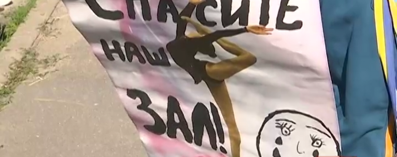 У Дніпрі гімнастки з булавами вийшли на протест проти закриття школи олімпійського резерву