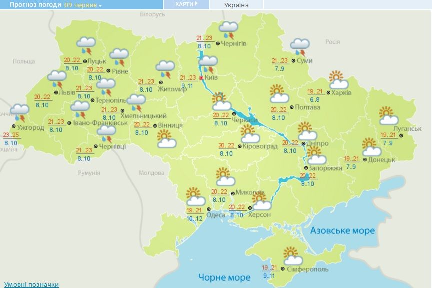 погода 09.06.2016