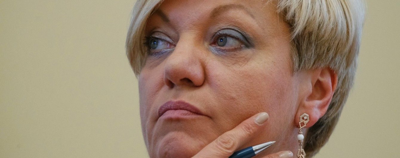 Гонтарева вимагає відкриття кримінальних проваджень щодо Тарути