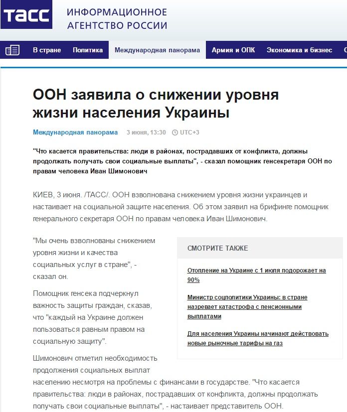 скріни ЗМі, фейки_1