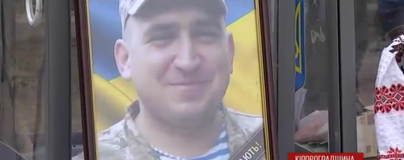 Загиблого героя АТО поховали під паровозні гудки