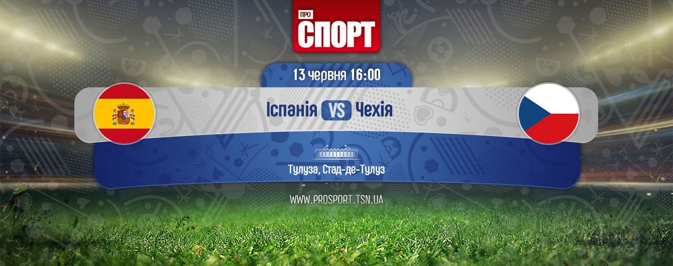 Іспанія - Чехія - 1:0. Онлайн-трансляція матчу Євро-2016