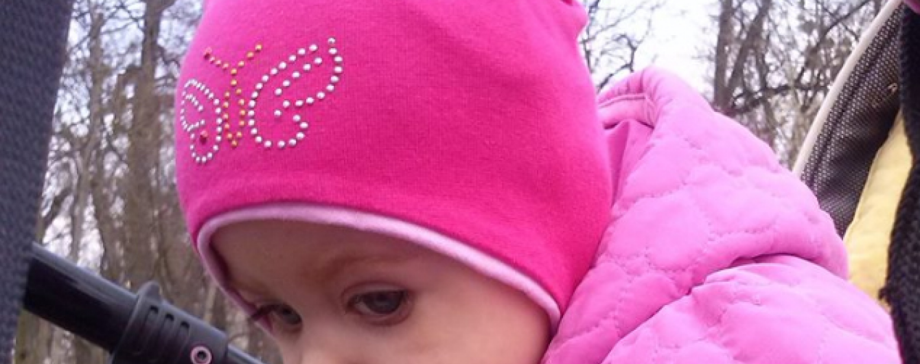 Допоможіть подолати маленькій Златі епілепсію