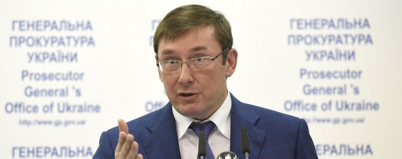 Луценко підтвердив затримання Кацуби, покупця "вишок Бойка"