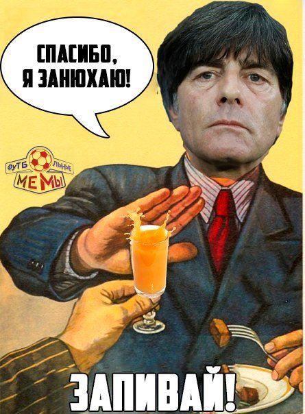 Йоахім Льов_3