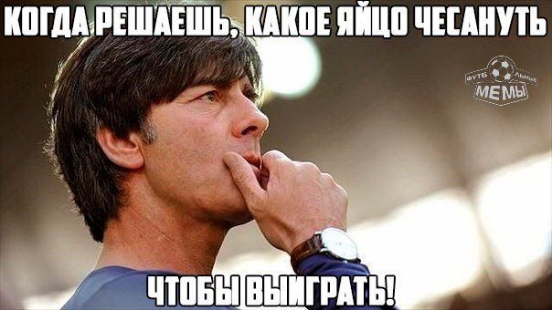 Йоахім Льов_7