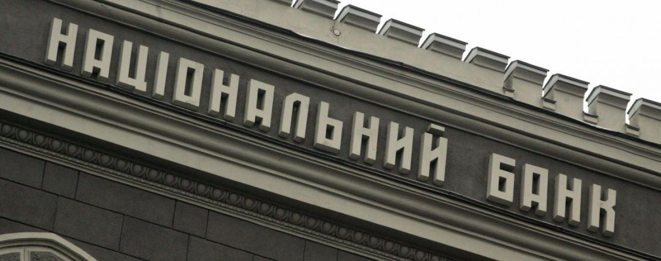 Поліція запідозрила співробітників НБУ в змові з 37 банками