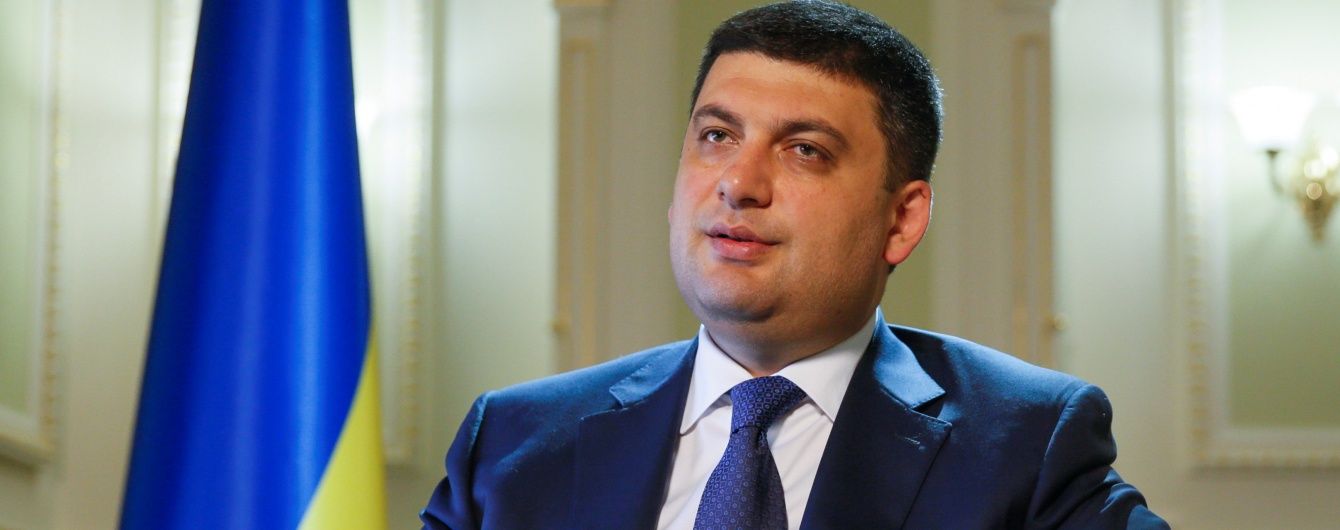 Гройсман пояснив свій оптимізм щодо 1,7-мільярдного траншу від МВФ