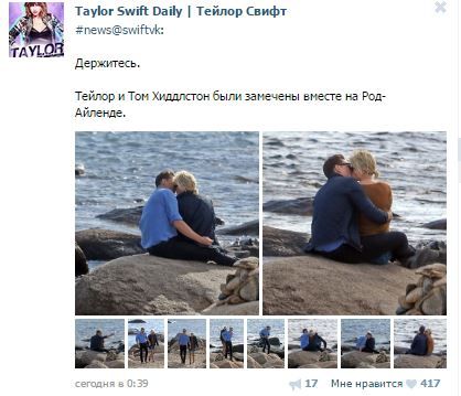 Тейлор Свіфт з Хемсвортом