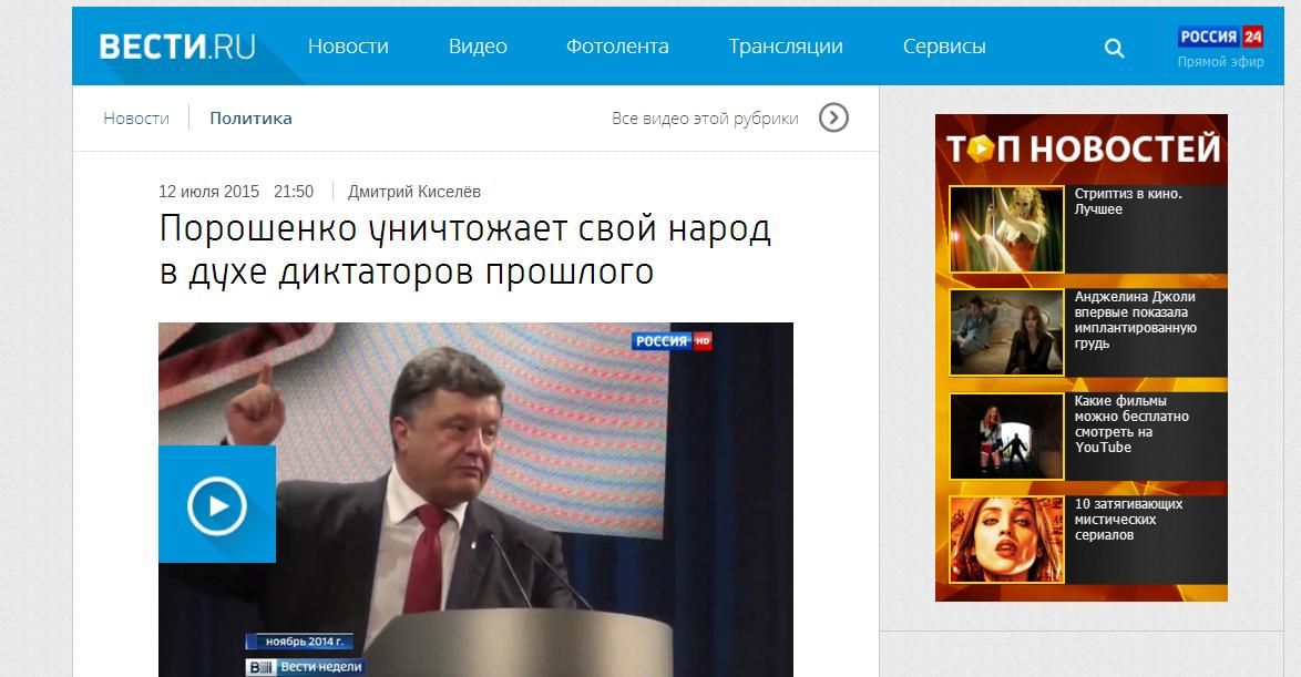 Скріншоти фейків, для блогів_4