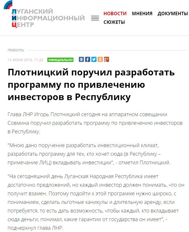 скріни ЗМІ, фейки_1