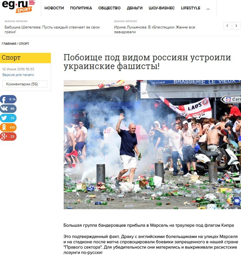 скріни ЗМІ, фейки_3