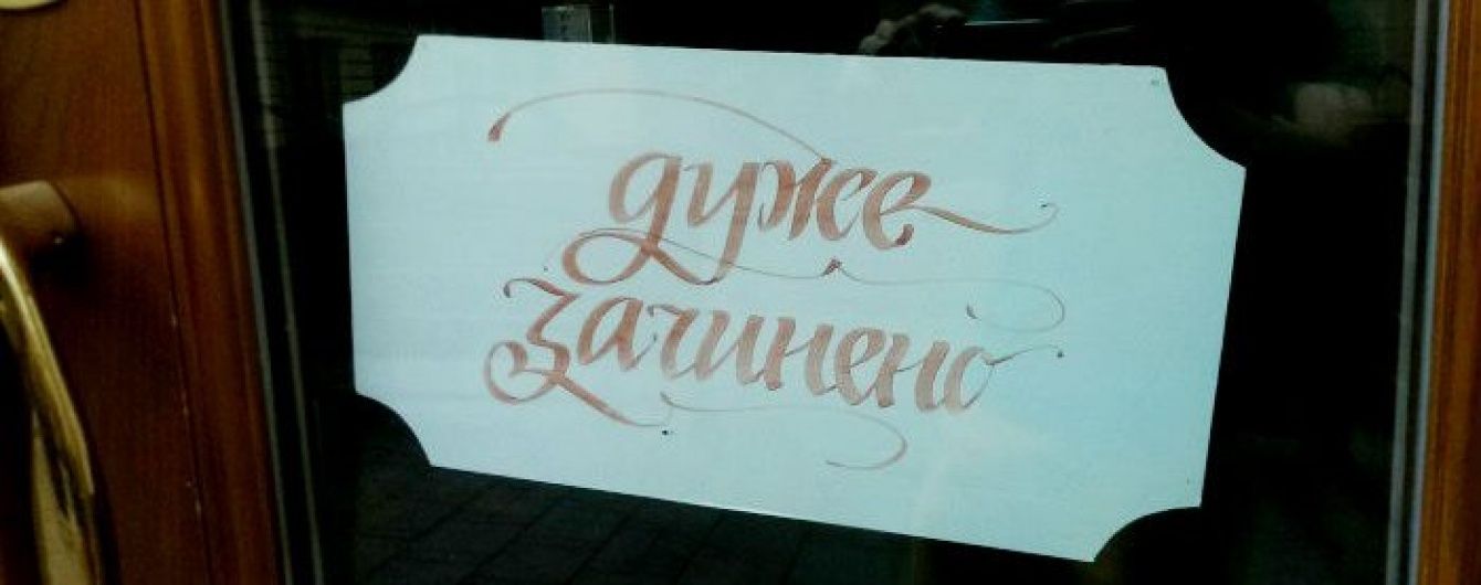 В Украине может "лопнуть" еще с десяток банков
