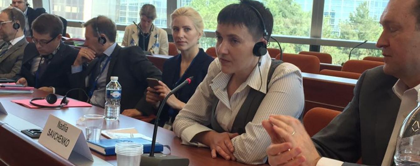Савченко стоячи та з оплесками зустріли на засіданні ПАРЄ