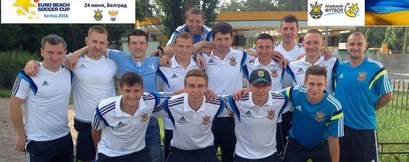 Збірна України вирушила на Кубок Європи з пляжного футболу