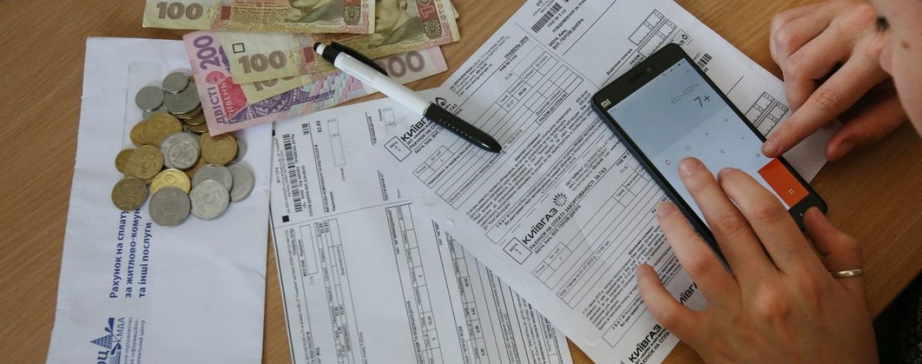 У чотирьох містах неочікувано знизили тарифи на опалення та гарячу воду