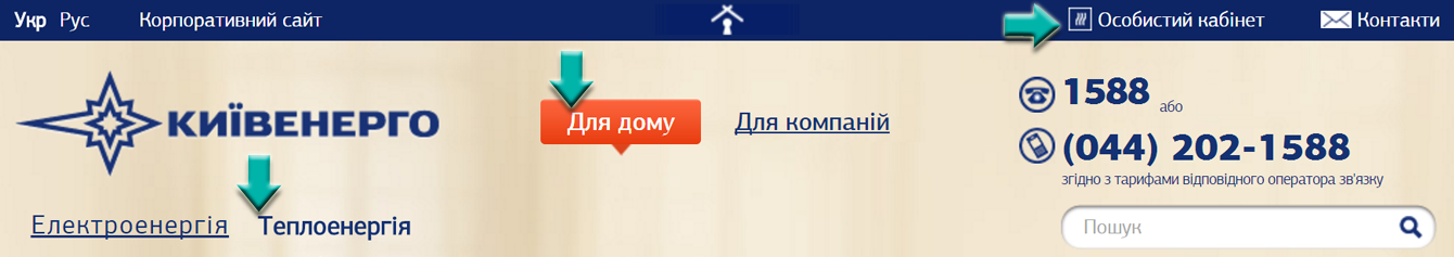 КИЇВЕНЕРГО