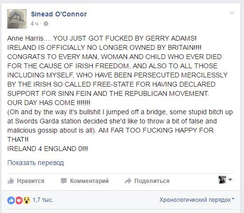 Шинейд О'Коннор заява