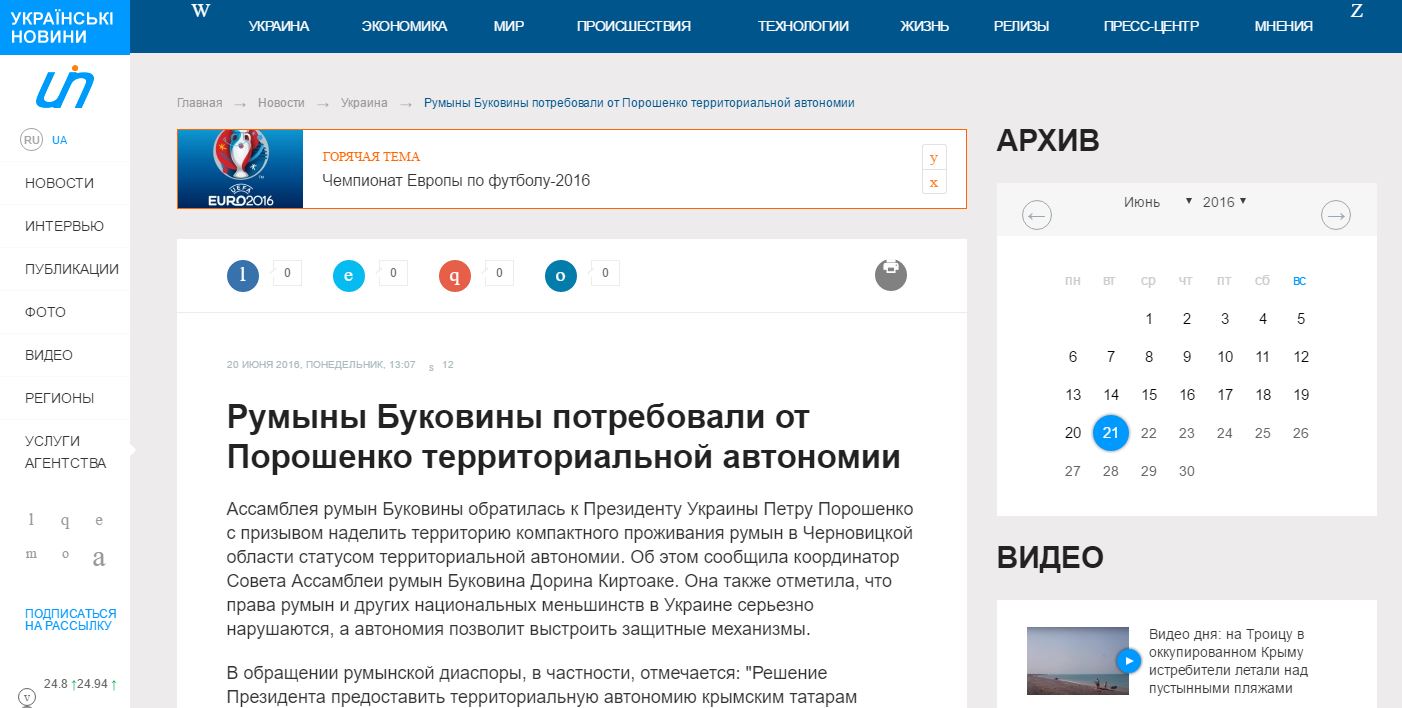 Скріни ЗМІ, фейки_2