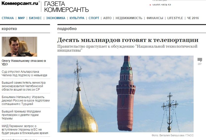 Скріни ЗМІ, фейки_6
