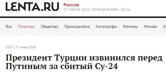 Скріни ЗМІ, фейки_2