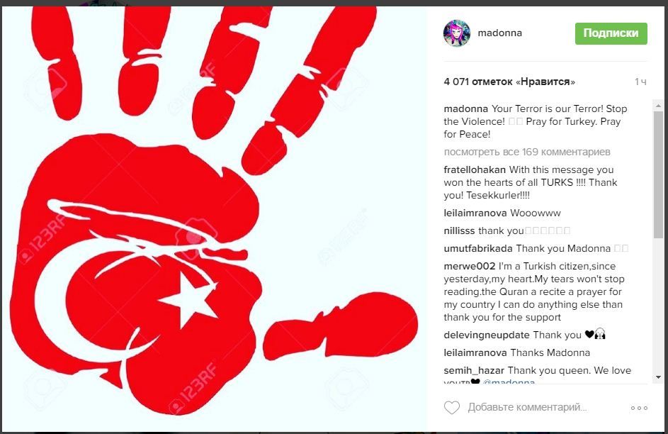 Мадонна реакція на теракт у Стамбулі