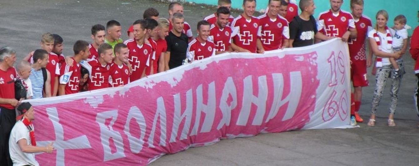 "Волинь" сплатила частину боргів і проведе зарубіжний збір