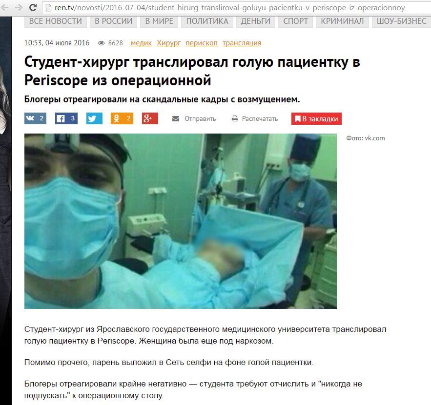 Скрін для спростування про Камінського