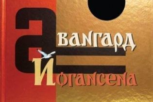 Рядові генерали авангарду